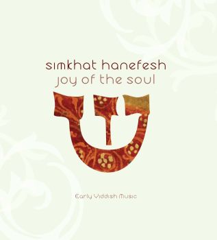 cover CD simkhat hanefesh